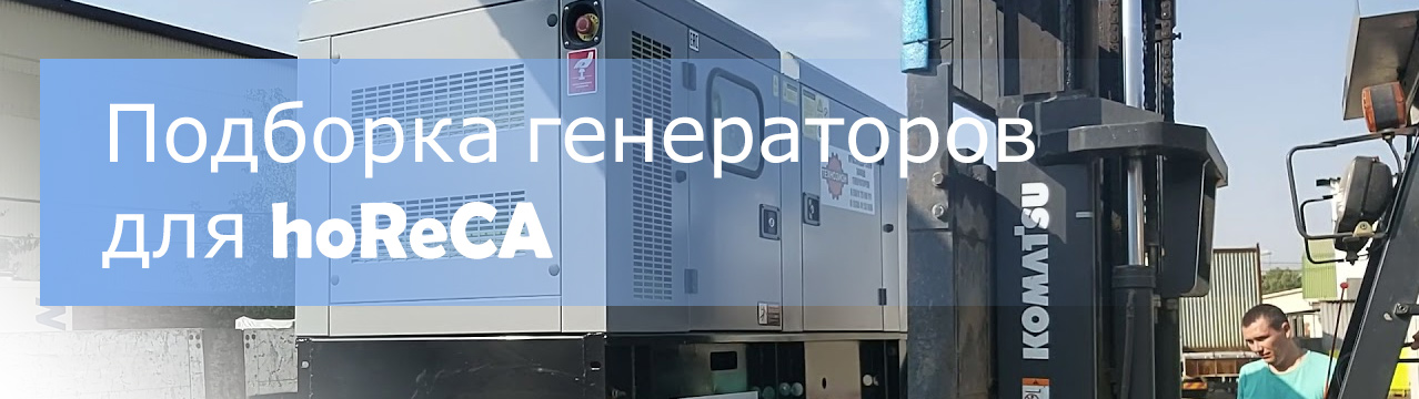 Подборка дизельного генератора Хабаровск