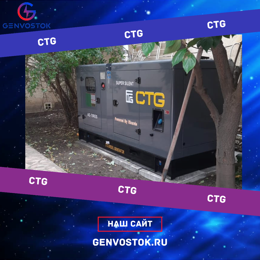 стационарные дизельные генераторы CTG SUPER SILENT в кожухе