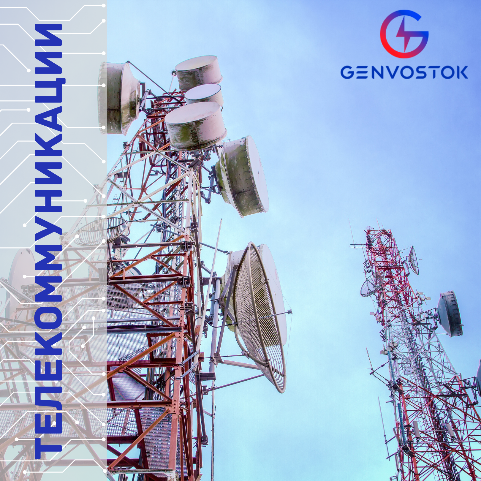 Целенаправленные решения проблем энергопотребления в телекоммуникационном секторе