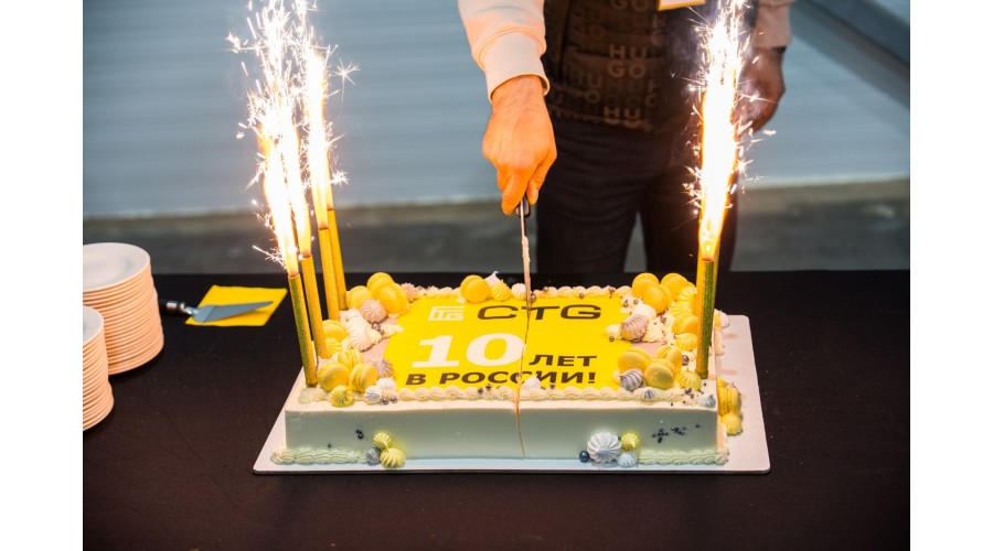 10-летие бренда CTG