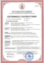 Сертификат производителя Блочные автоматизированные электростанции контейнерного типа, серии БАЭКТ